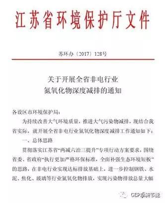 氮氧化物排放标准日益严苛，看天山水泥如何应对